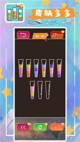 消消小水泡截圖1