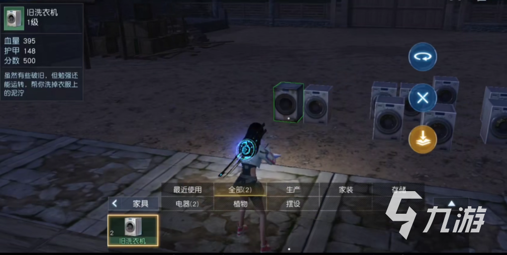 黎明觉醒洗衣机在哪 黎明觉醒生机洗衣机位置说明