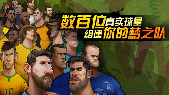 比较火的足球游戏有哪些2023 玩法丰富的足球游戏排行榜