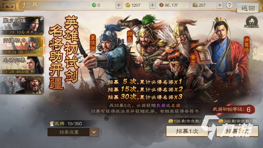 三国志战棋版黄忠获取方法​ 三国志战棋版橙将黄忠怎么入手​