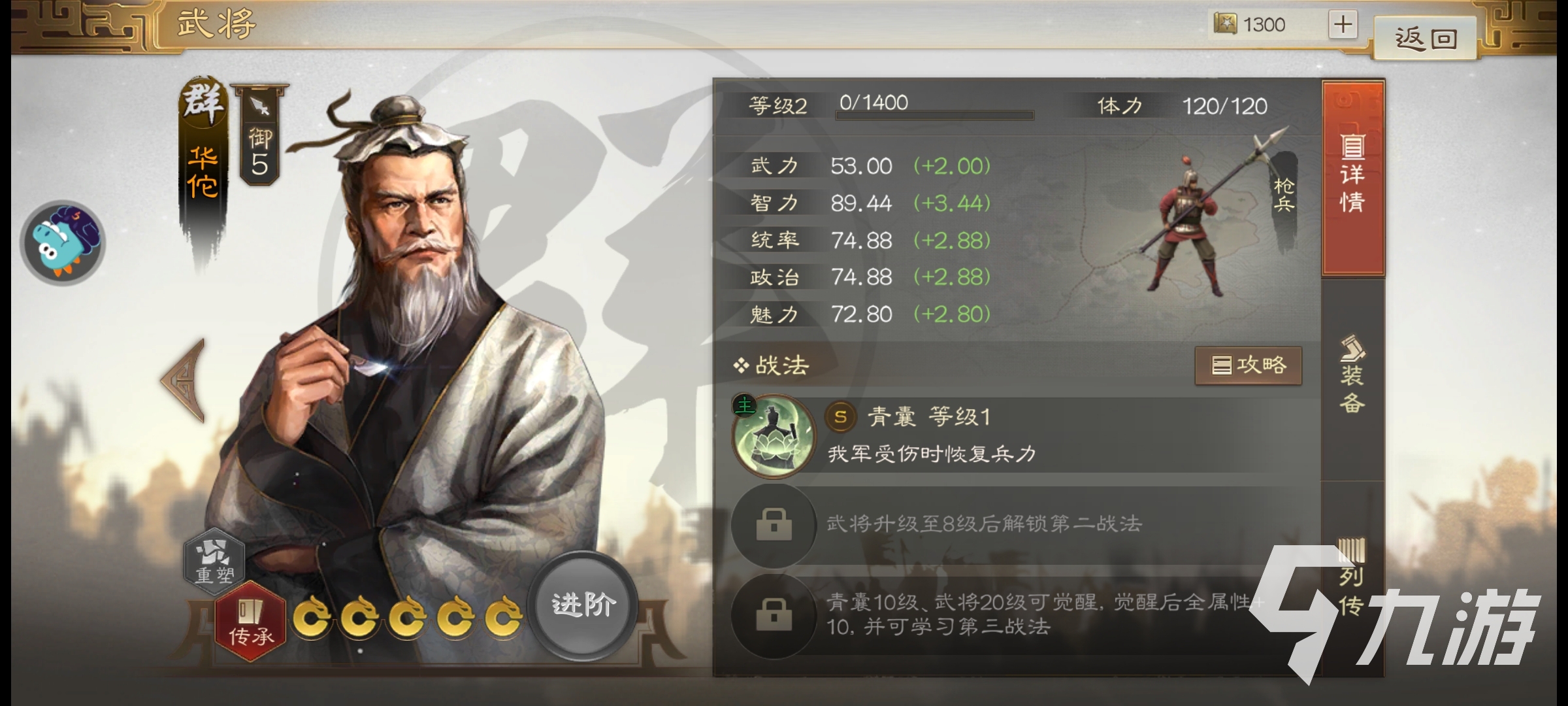 三国志战棋版名将助力在哪 三国志战棋版名将助力界面位置分享