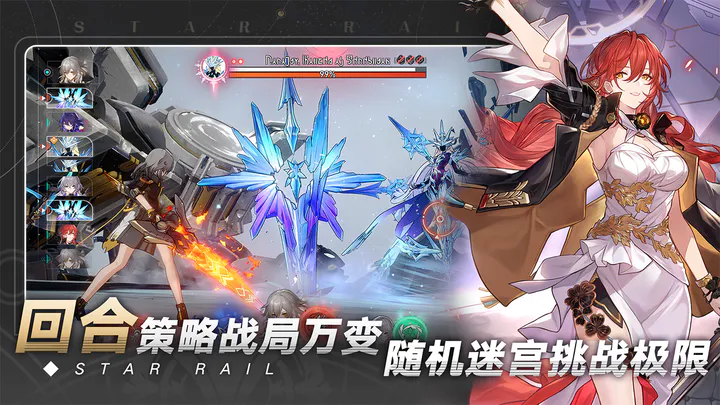 崩坏星穹铁道组队攻略 崩坏星穹铁道组队思路分享