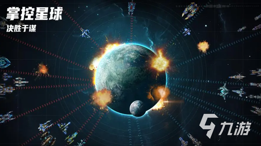 能參與宇宙大戰(zhàn)游戲有哪些 能在宇宙中戰(zhàn)斗的游戲2023