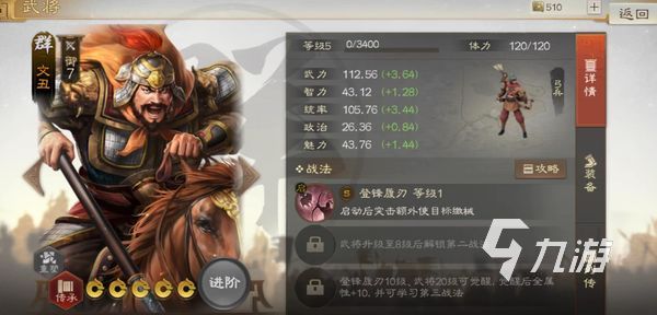 三国志战棋版群雄武将排名 群雄阵营强势武将盘点