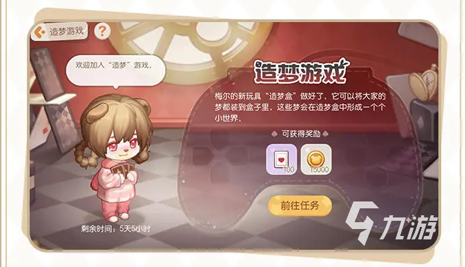 奥比岛手游造梦游戏攻略 奥比岛梦想国度活动玩法一览
