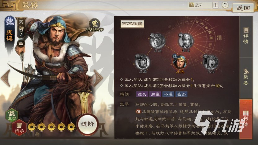 三国志战棋版列传有什么用 三国志战棋版英雄战棋英雄传记玩法解析