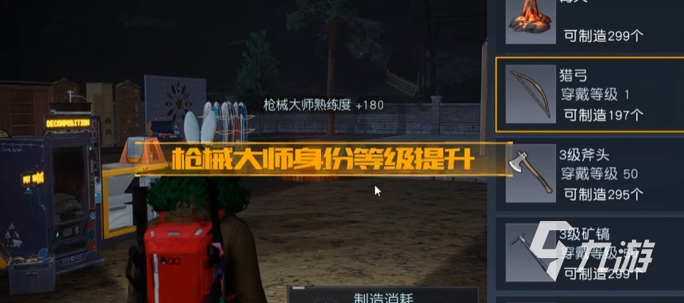 黎明觉醒枪械大师升级攻略 黎明觉醒生机枪械大师解锁与升级方法
