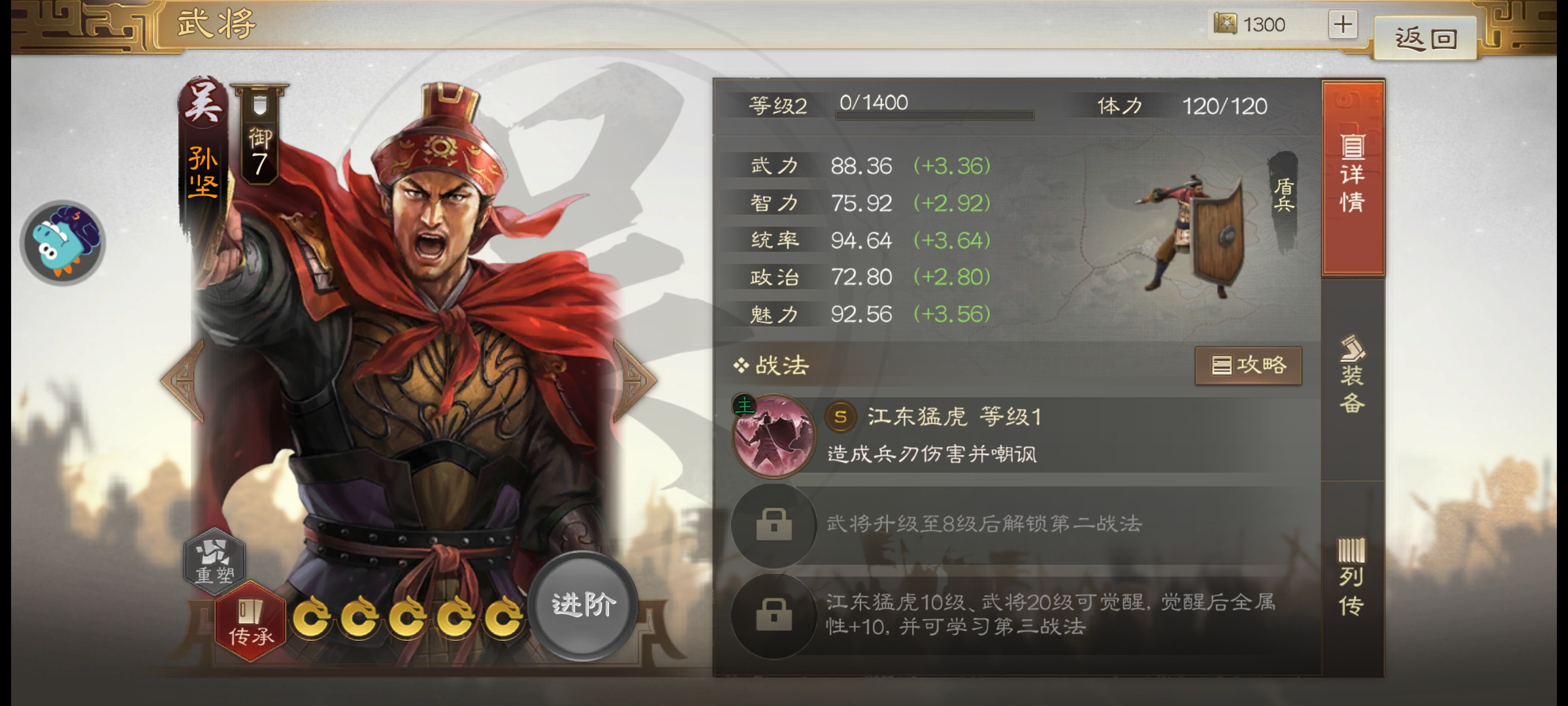 三国志战棋版预选武将选谁好 三国志战棋版预选武将挑选建议