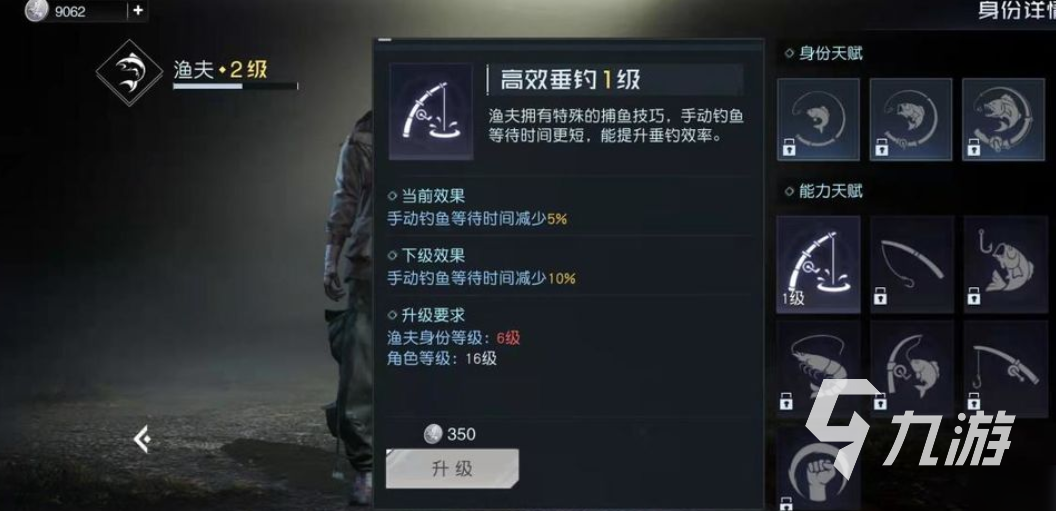 黎明覺醒漁夫熟練度怎么升 黎明覺醒生機(jī)漁夫熟練度提升方法說明