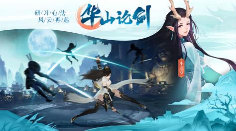哪款武侠手游好玩2023 口碑极佳的武侠游戏推荐截图