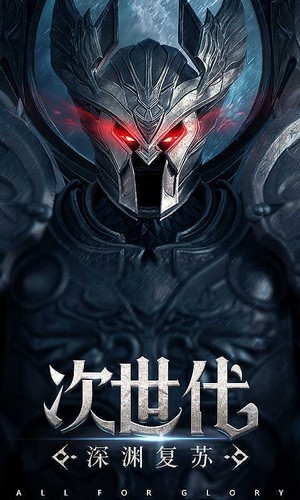 荣耀序章截图3