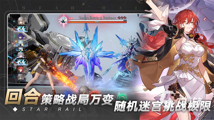 崩坏星穹铁道组队攻略 崩坏星穹铁道组队思路分享