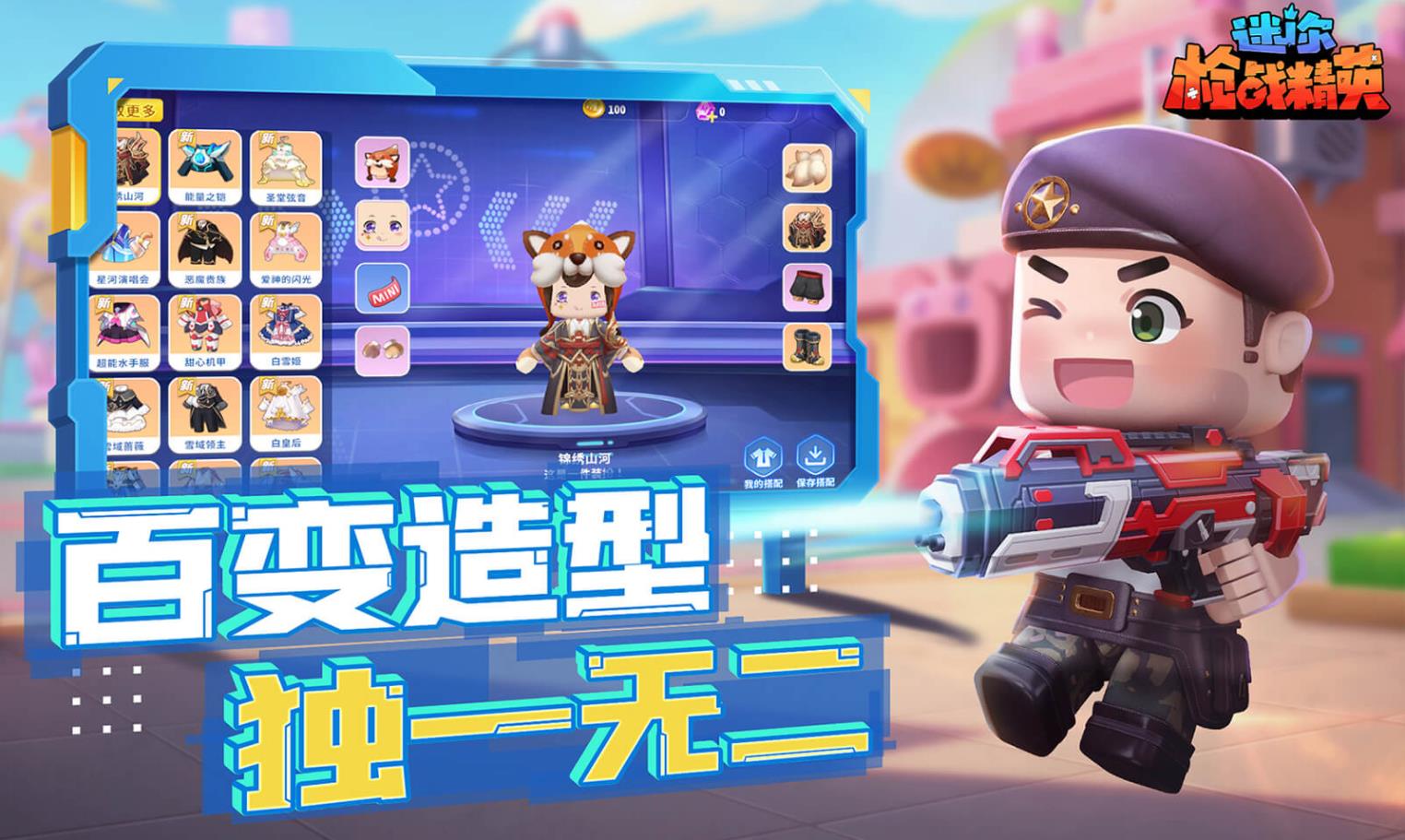 为什么迷你枪战精英进不去游戏 无法登陆解决对策