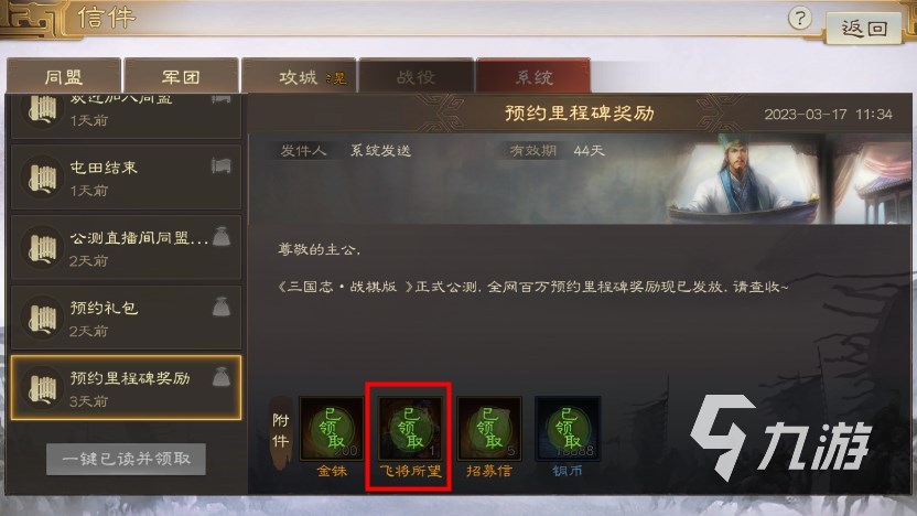 三国志战棋版纪念卡有什么用 三国志战棋版纪念卡用途与获取方法