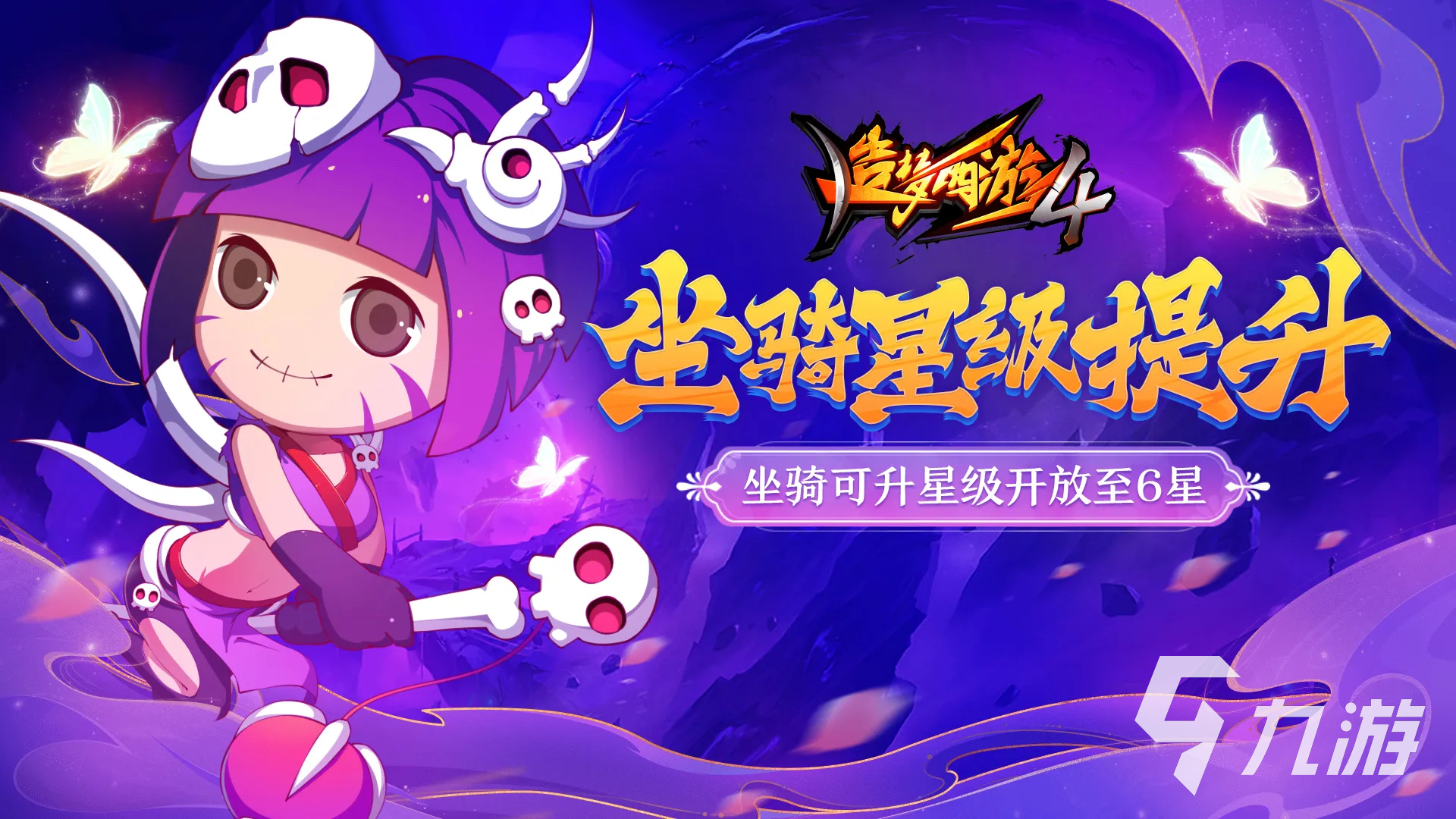 飞天西游类似的游戏有哪些 西游题材的手游推荐2023