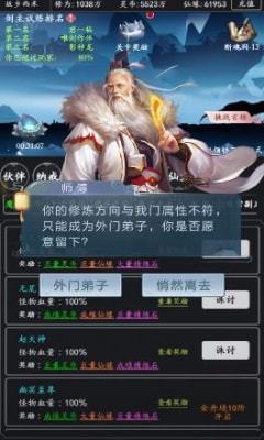 我叫凡人截图