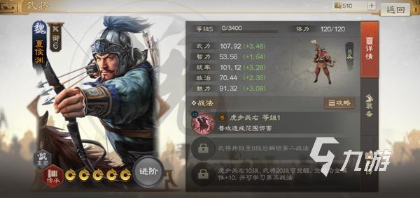 三国志战棋版魏国武将排名 魏国强力开荒武将推荐