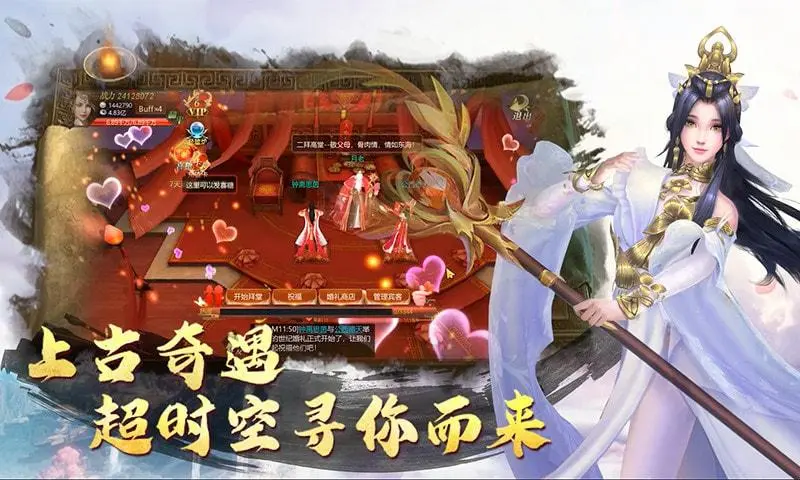 时下最好玩的仙侠手游合集2023 高人气仙侠游戏下前五名截图