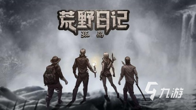 好玩的末日单机手游有哪些2023 无需联网的末日求生类手游排行榜