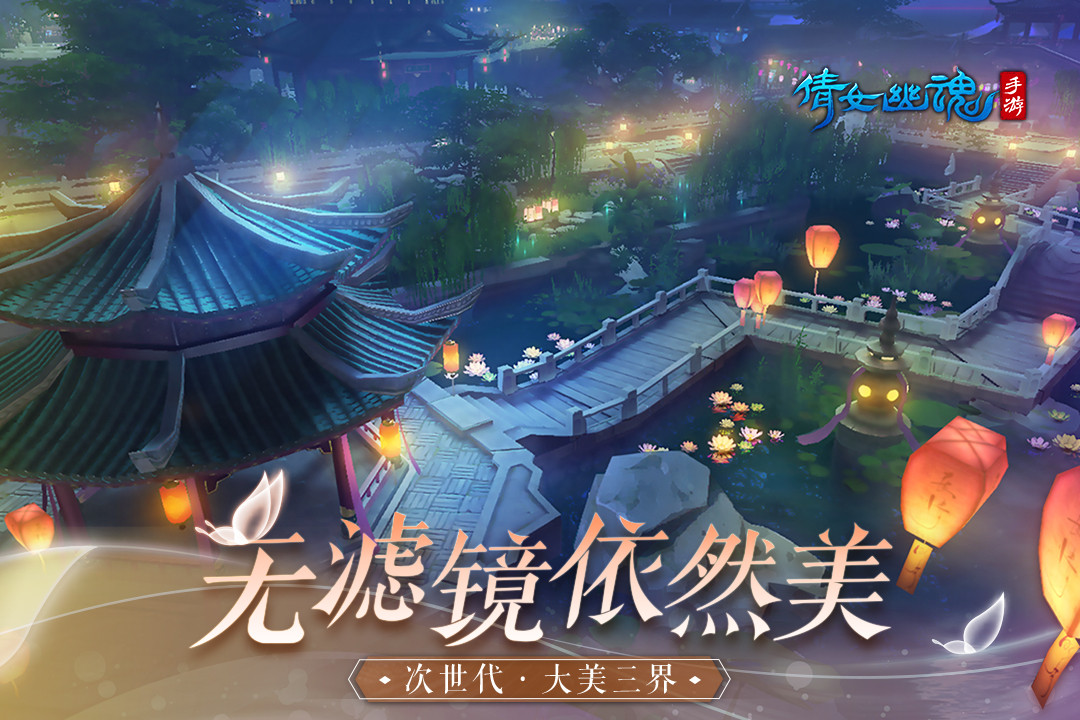 盘点手游仙侠游戏Top5 画面精美的仙侠手游下载2023