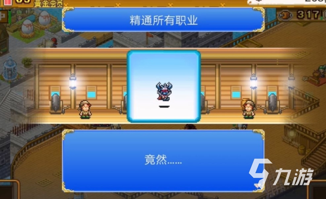 大航海探险物语最强转职路线推荐 大航海探险物语转职攻略