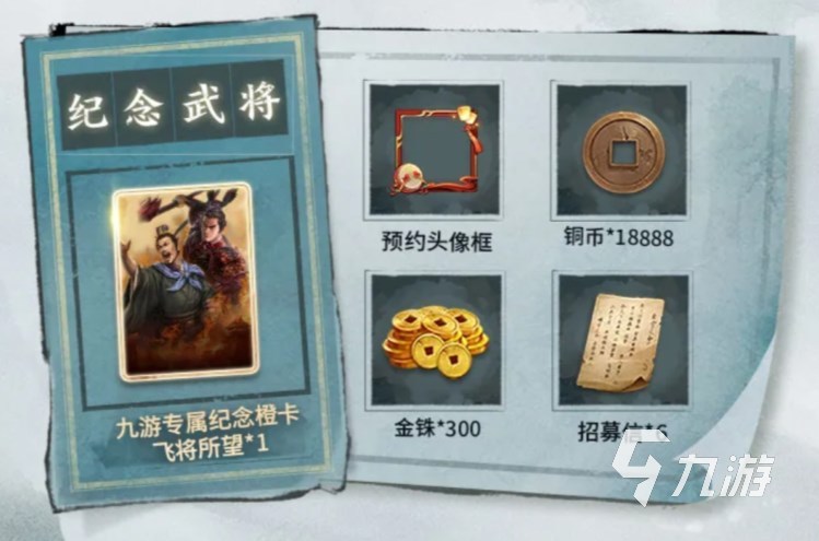 三国志战棋版纪念卡有什么用 三国志战棋版纪念卡用途与获取方法
