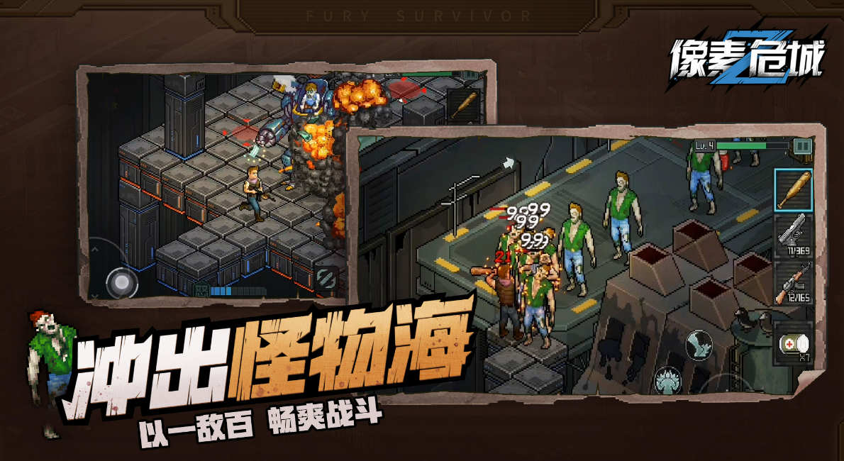 火爆的割草游戏有哪些 2023好玩的刷怪类游戏合集