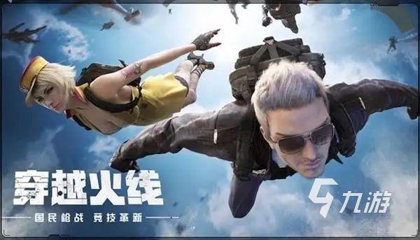 画质最好的枪战游戏有哪些 2023高画质的枪战游戏top5