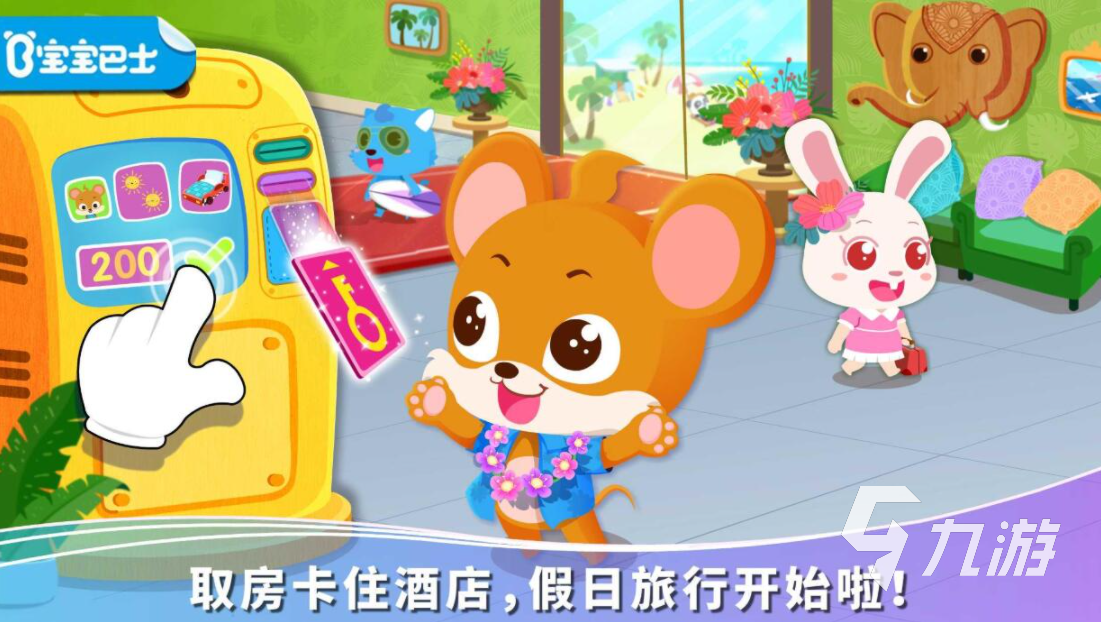 有哪些幼儿运动游戏推荐 儿童趣味游戏大全2023
