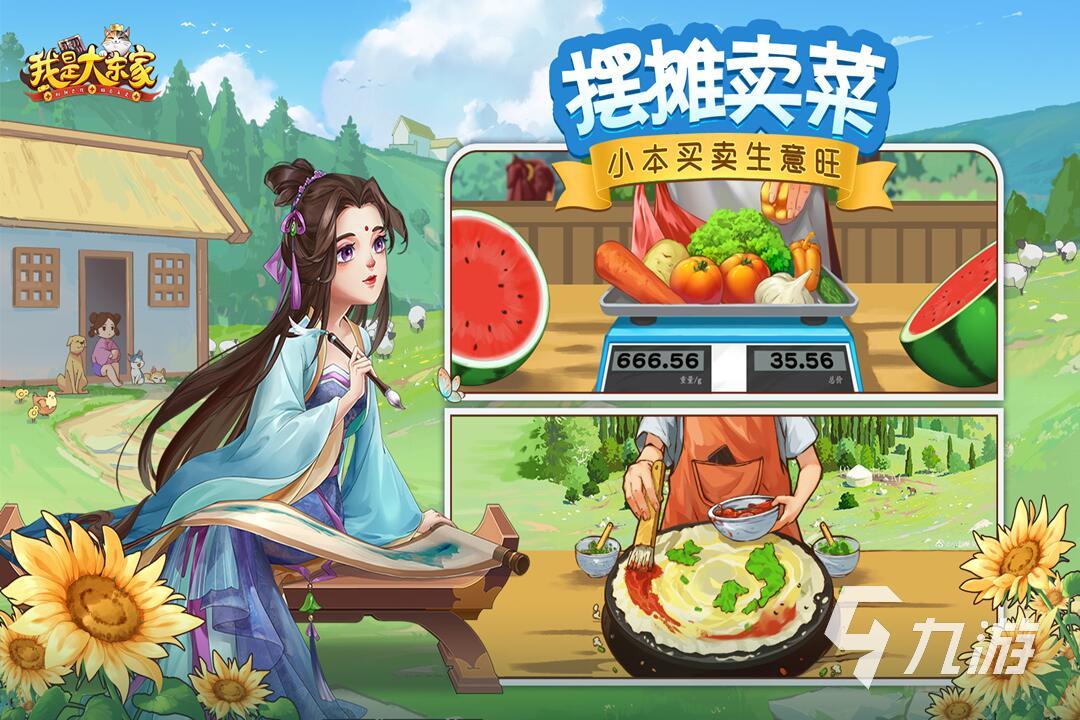 经营商店的游戏有什么推荐 2023热门的商店游戏大全