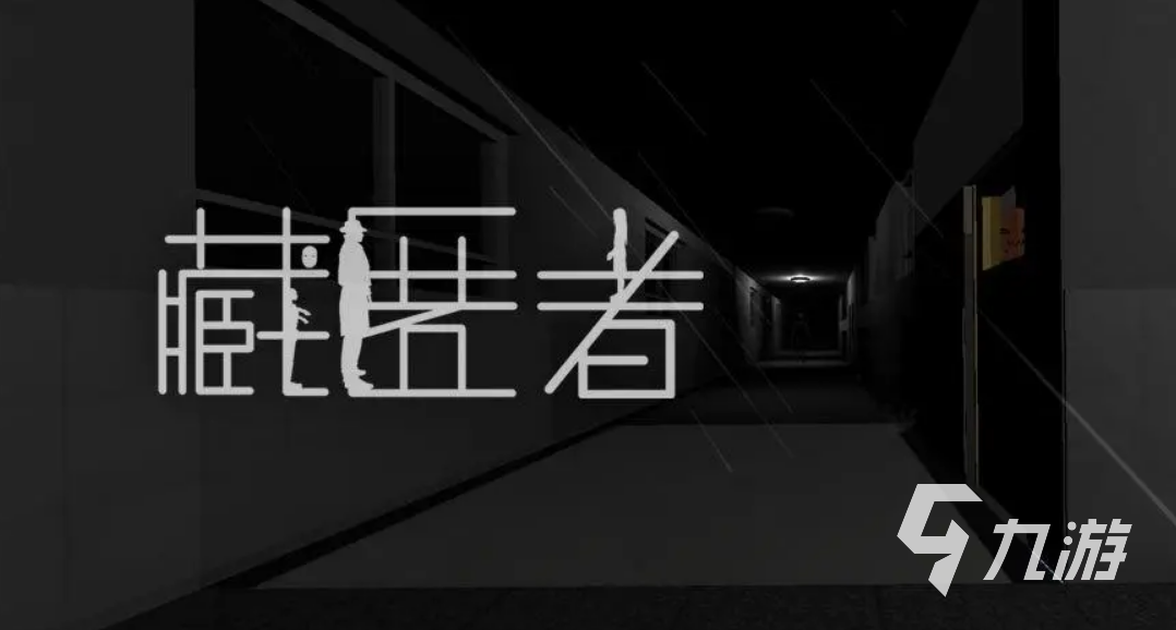 和镇邪类似的游戏有哪些 恐怖解密的游戏排行榜大全推荐2023