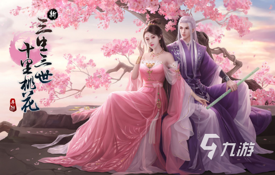 盘点手游仙侠游戏Top5 画面精美的仙侠手游下载2023