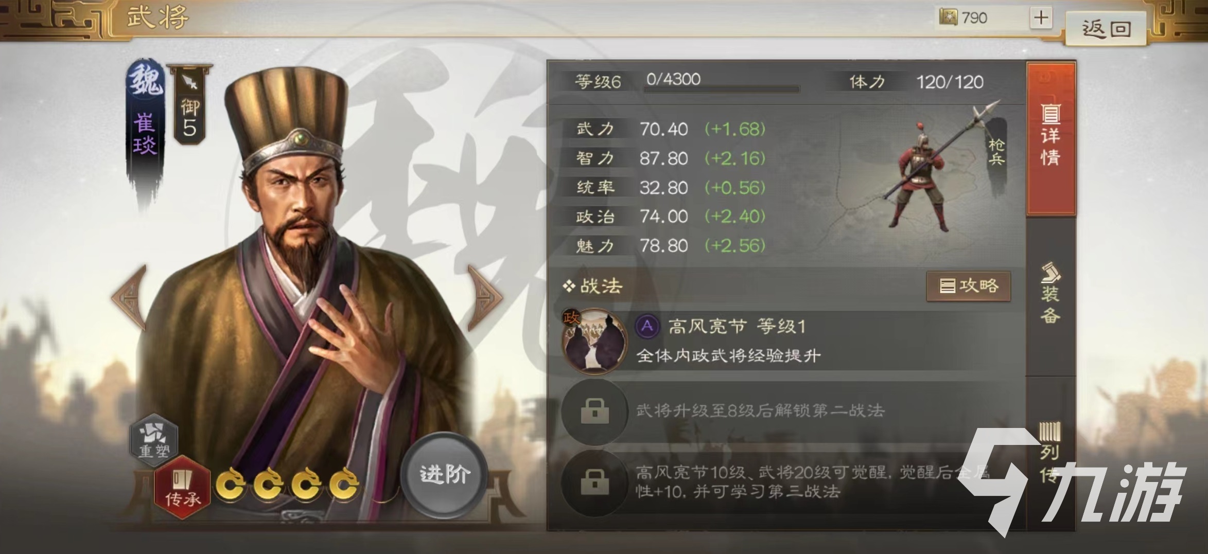 <a id='link_pop' class='keyword-tag' href='https://www.9game.cn/sgzzq/'>三国志战棋版</a>崔琰阵容搭配推荐 崔琰战法及阵容选择攻略