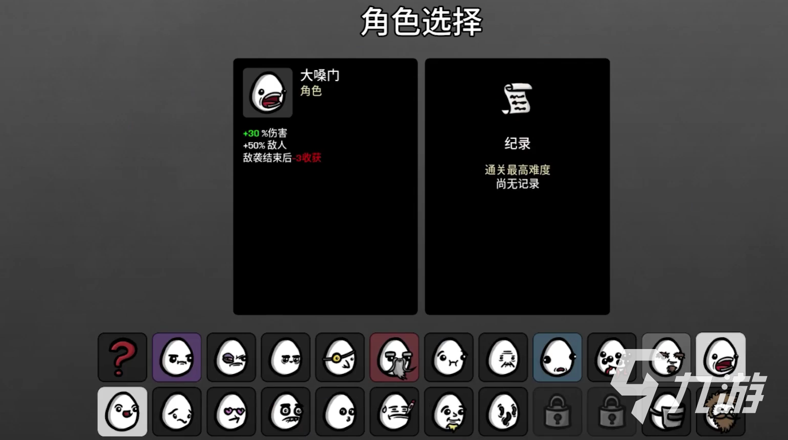 土豆兄弟新手攻略 土豆兄弟新手入門引導(dǎo)教學(xué)