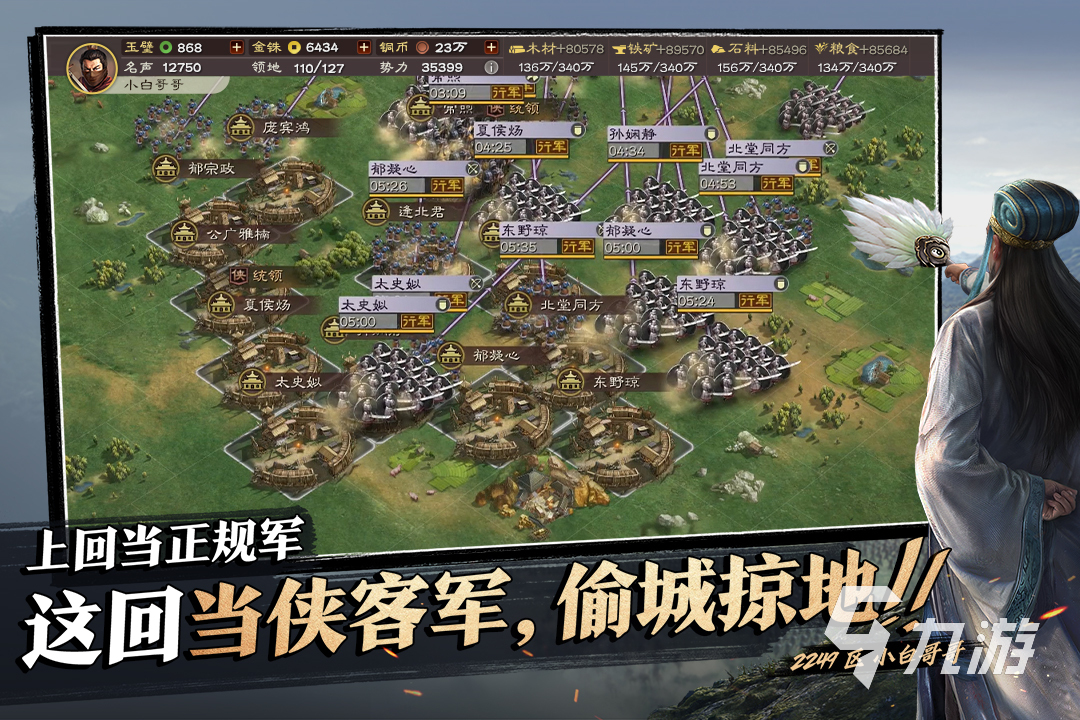 好玩的國戰(zhàn)手游推薦2023 熱門的國戰(zhàn)策略游戲推薦