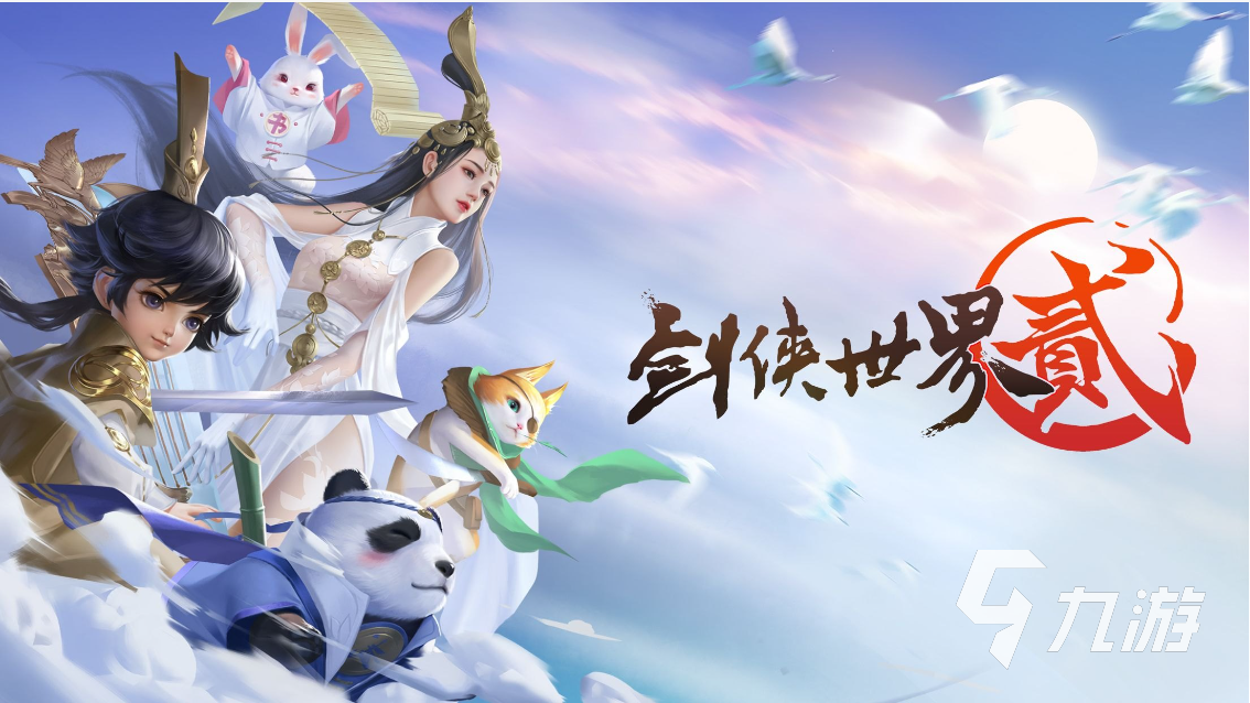 可结婚的手游大全 2023可以结婚的手游有哪些