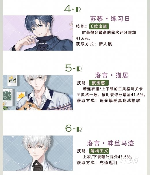 以闪亮之名清纯属性卡牌有哪些 以闪亮之名清纯属性卡牌使用推荐