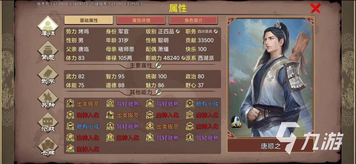2023策略类单机手游大全 热门的策略游戏分享合集
