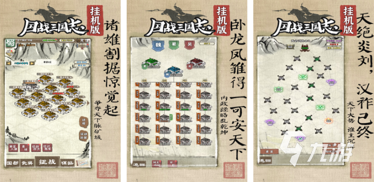 放置三国是什么类型的游戏 2023放置三国类游戏推荐