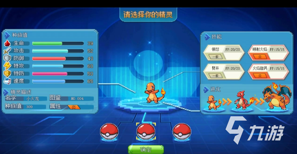 好玩的宝可梦游戏推荐哪个好 流行的宝可梦游戏下载2023