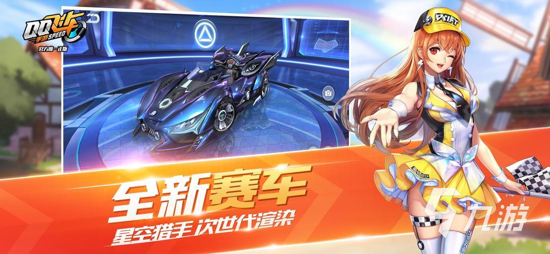好玩的高画质赛车手游有哪些2023 画质好的赛车竞速游戏推荐