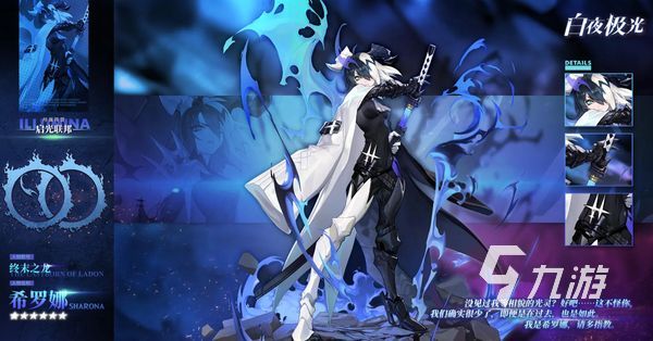 白夜极光角色大全 白夜极光强势角色介绍