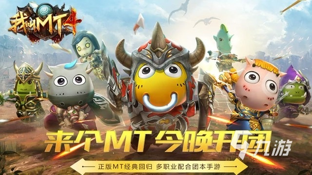 跟魔兽世界类似的手游有哪些2023 大型MMO魔幻世界手游排行榜