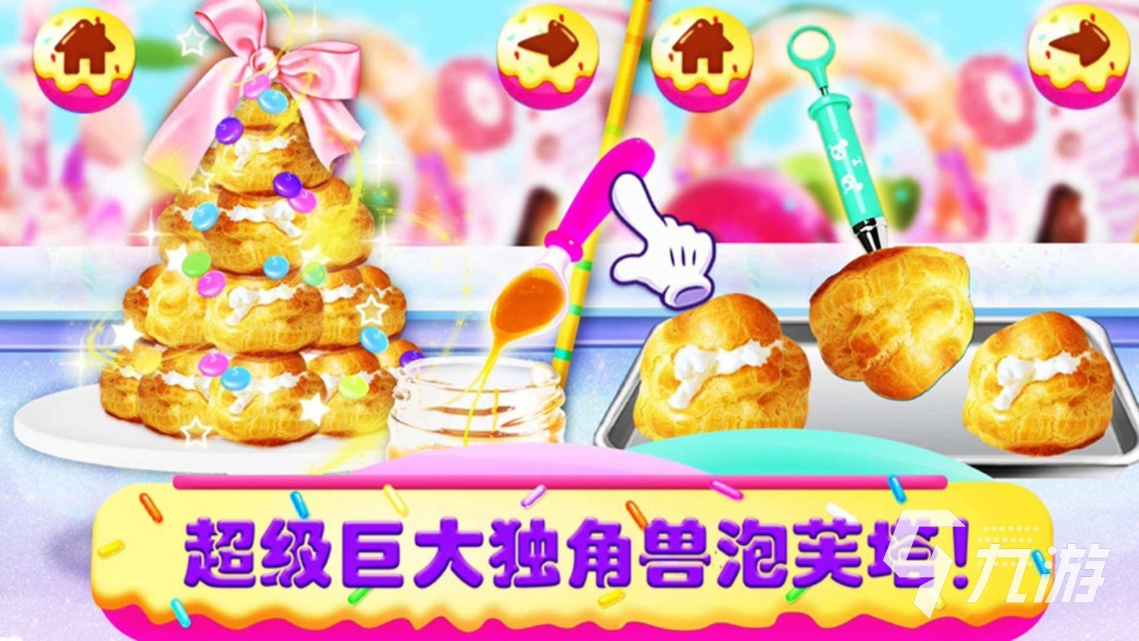 热门的做蛋糕游戏合集2023 好玩的做蛋糕游戏推荐