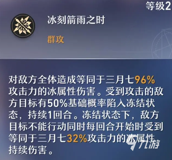 崩壞星穹鐵道三月七詞條帶什么 崩壞星穹鐵道三月七詞條選擇攻略