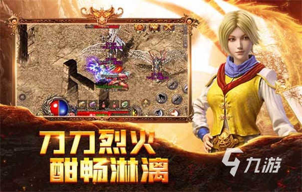 不氪金好玩的传奇手游推荐 五款好玩的传奇类游戏2023