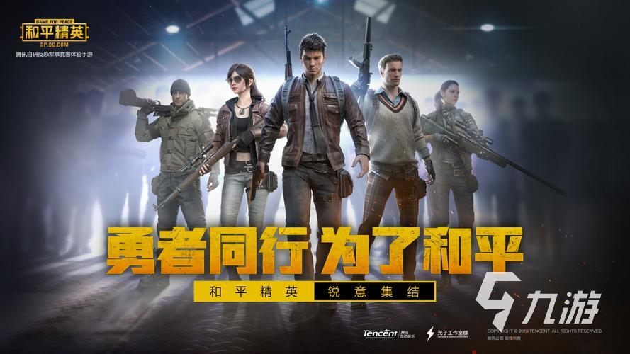 用qq<span class='zzqColorRed'>微信</span>登录的游戏有哪些推荐2023 热门腾讯游戏分享