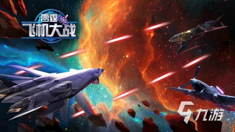 好玩的飞行类手游叫什么 2023有意思的飞行游戏推荐