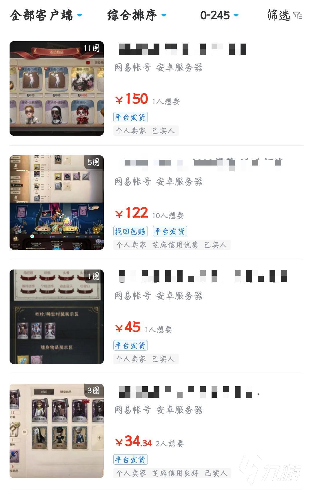 第五人格100元能買什么號(hào) 靠譜的買號(hào)平臺(tái)分享