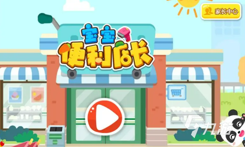 经典的类似商店英雄的手游前五 跟商店英雄类似的游戏前5名2023
